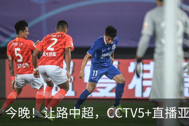 今晚！让路中超，CCTV5+直播亚运会中国男篮PK日本，郭士强迎利好，剑指冠军